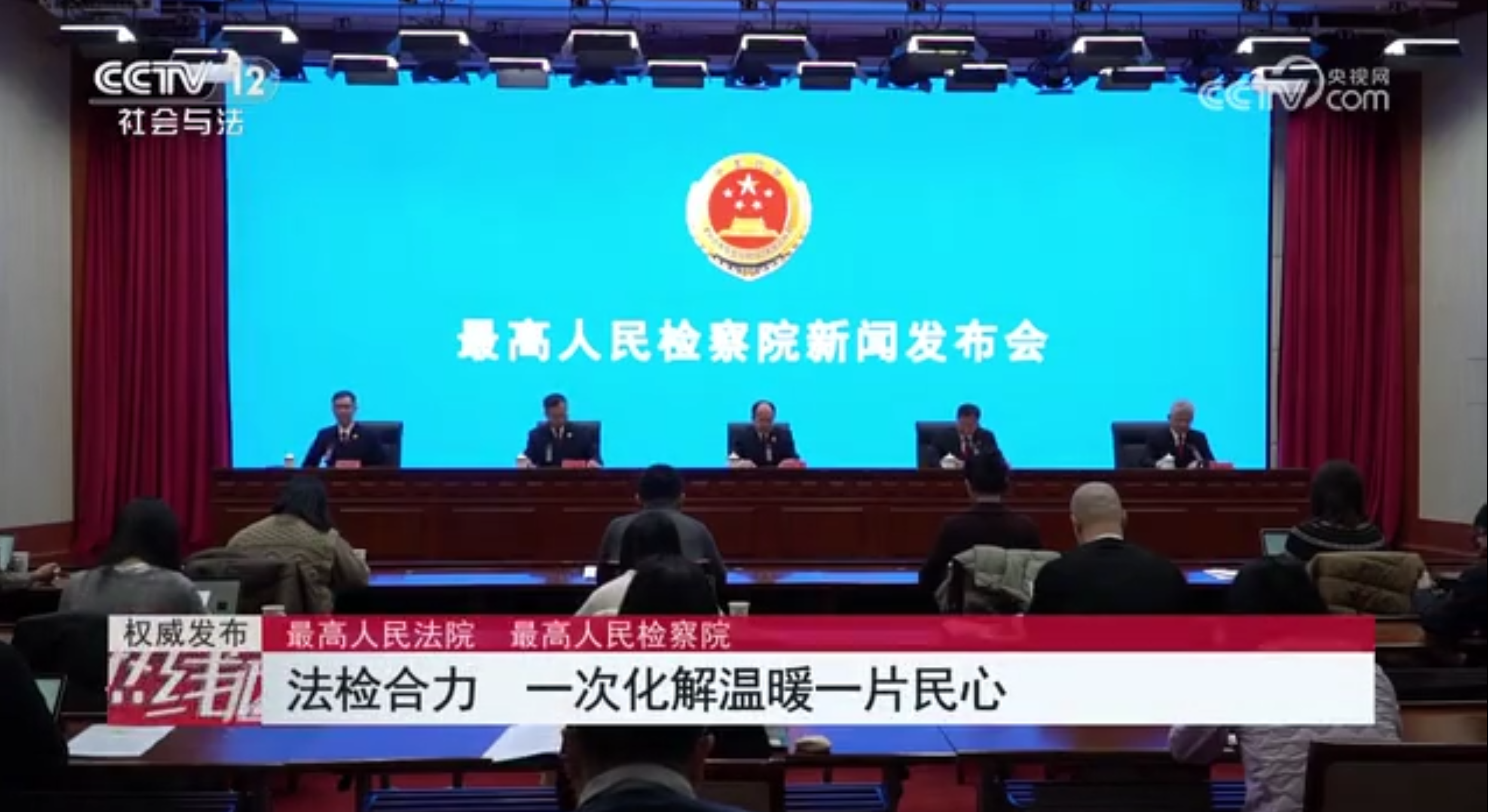 【央视·热线12】法检合力 一次化解温暖一片民心